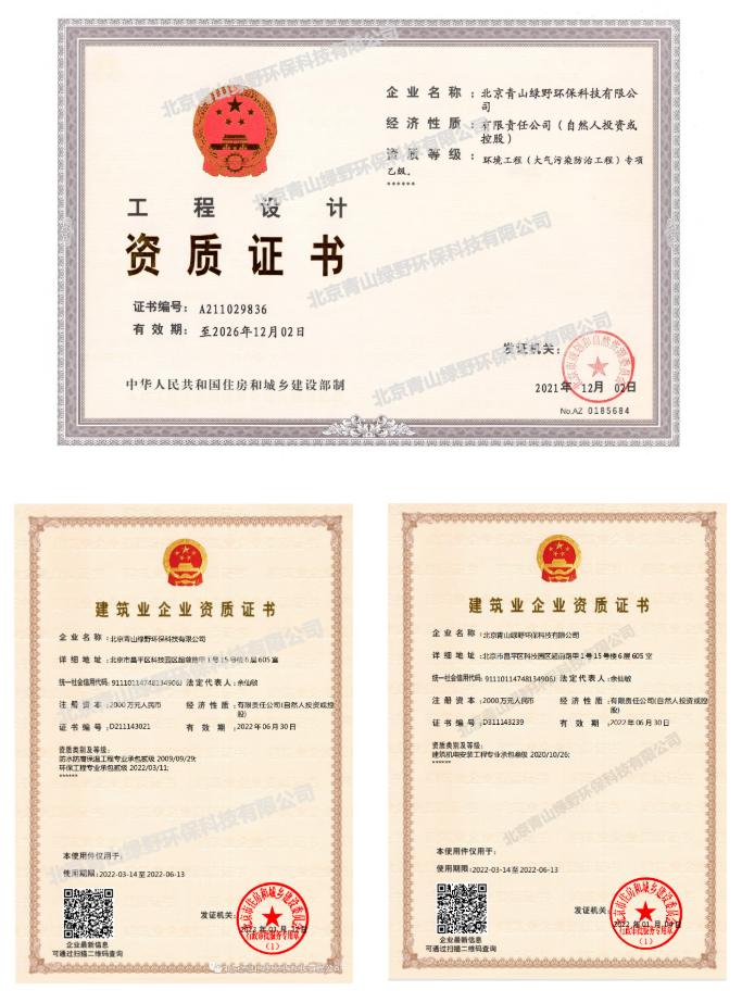 青山綠野參編《危險廢物焚燒煙氣凈化系統技術規范》正式頒布